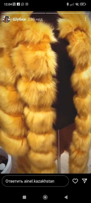 Шуба дизайнерская