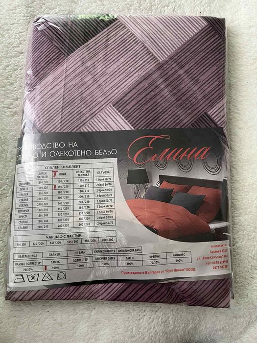 Пликове за завивка Български