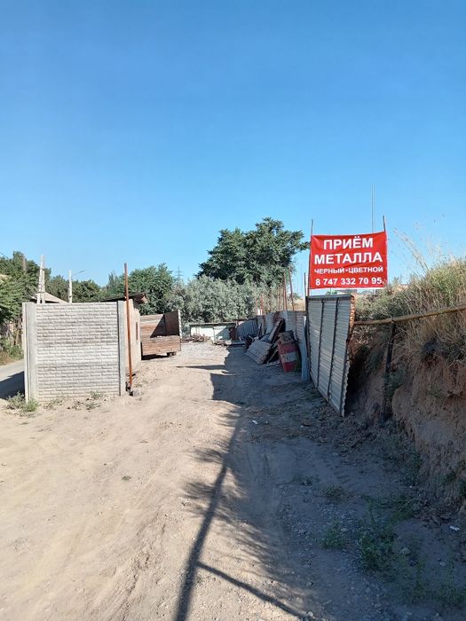 Прием металла  Самовызов