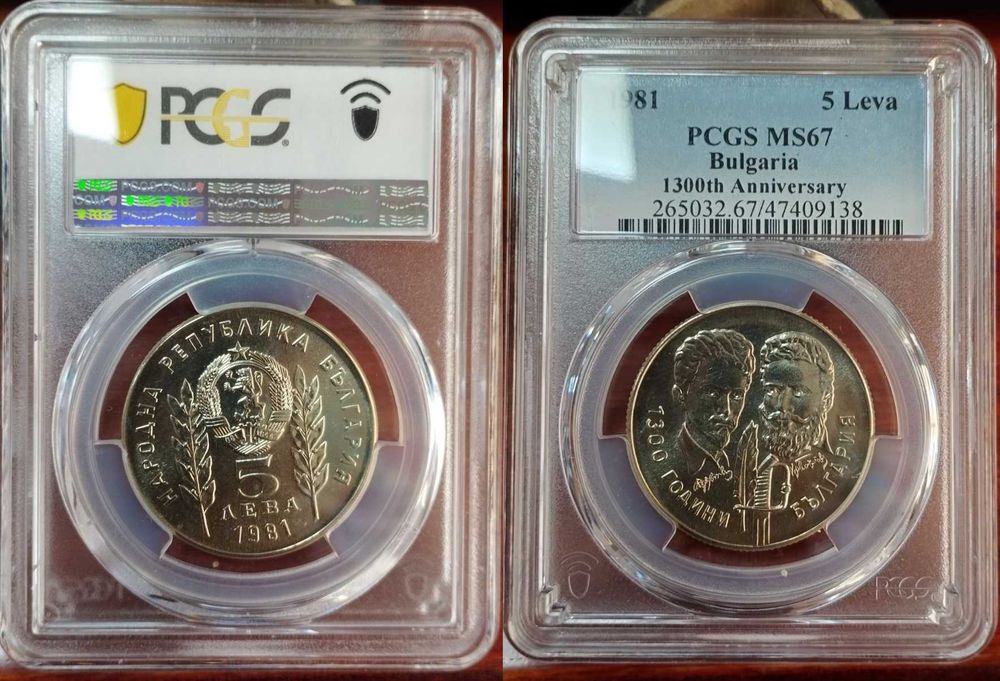 Класифицирани сребърни и юбилейни монети