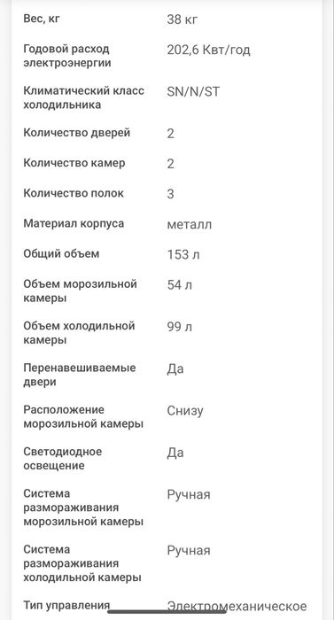 Холодильник dauscher