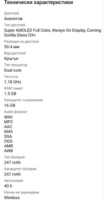 Часовник Smartwatch Samsung Galaxy Watch4, 40mm, LTE, Gold