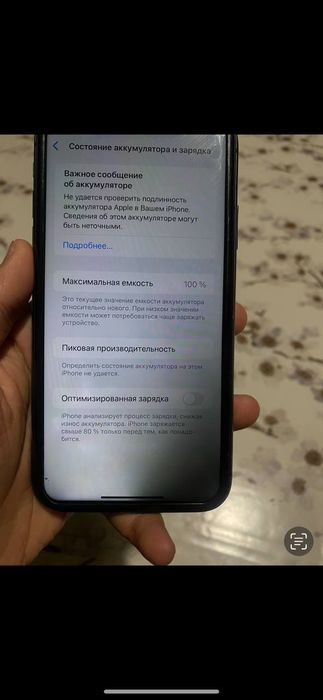 Айфон 11 обмен бар