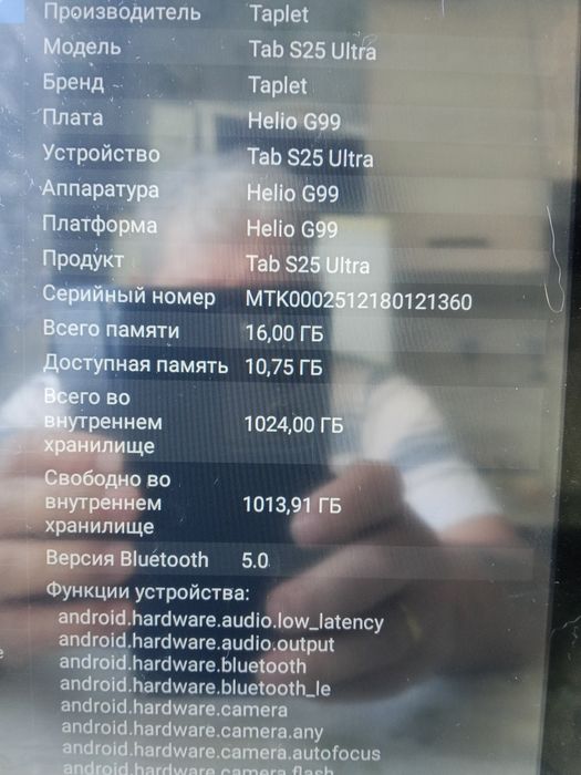 Планшет Tab S25 ultra