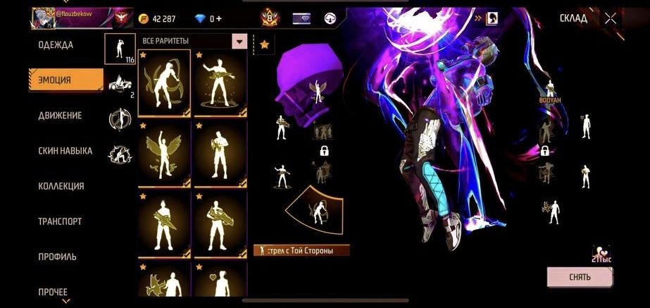 Продаю акк фри фаер , free fire за 700тг