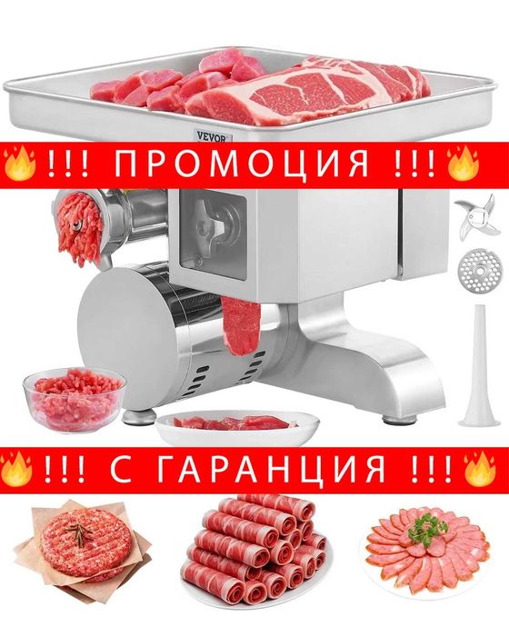 НЕМСКА Професионална електрическа месомелачка + ЛЕД ФЕНЕР