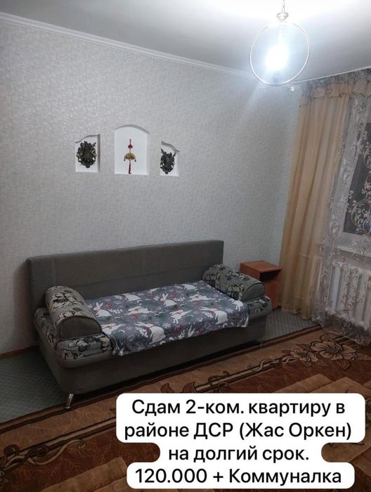 2 ком/Дср/120 000