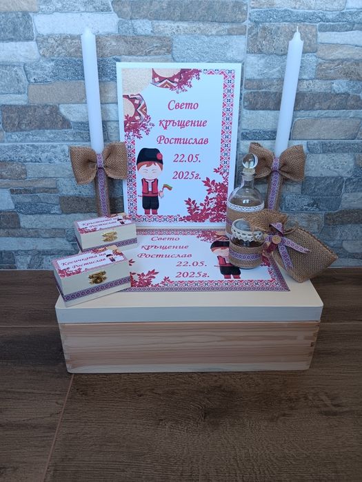 Комплект за кръщене