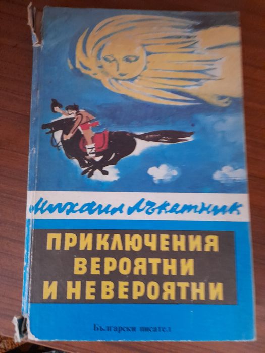 Стари книги на различни автори