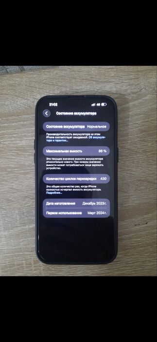 Айфон 15 Pro Max 256ГБ