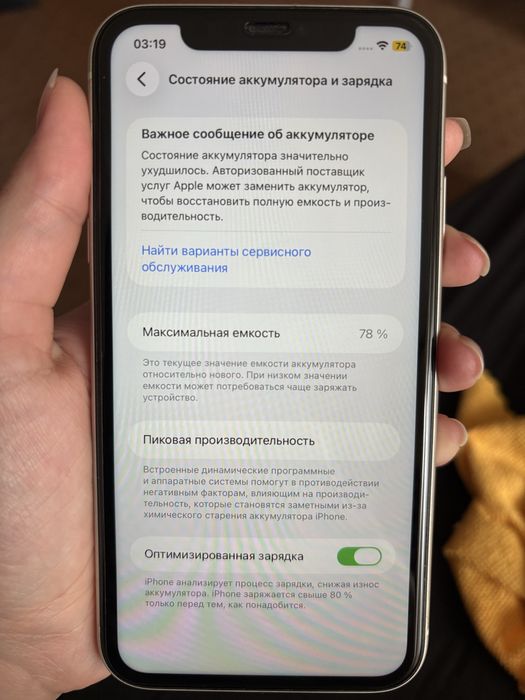 Iphone 11 128гб 78%