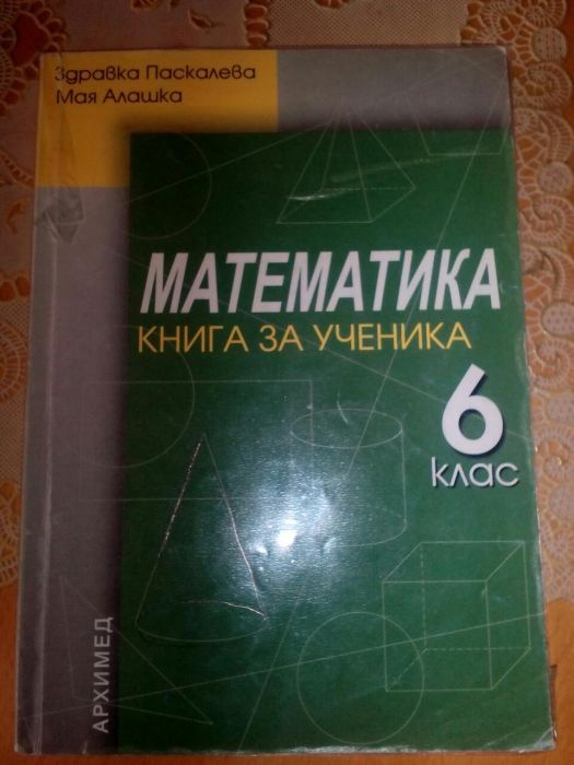 Учебници и учебни помагала