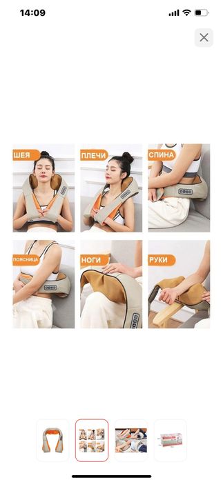 Массажер удобный