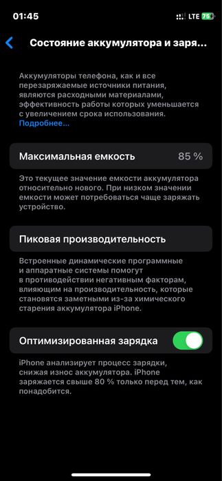 Iphone 12 Mini  Ideal Aybi umuman yo'q