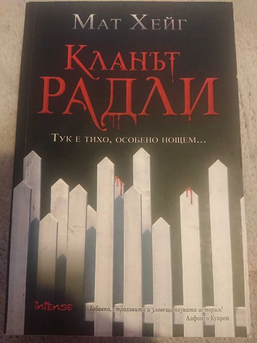 Различни книги втора ръка