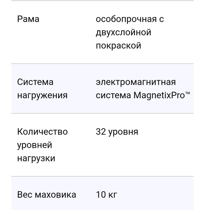 Элиптический тренажёр