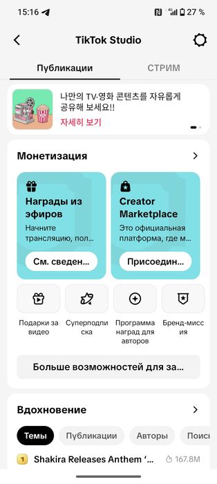 Продам ТТ аккаунт с монетой