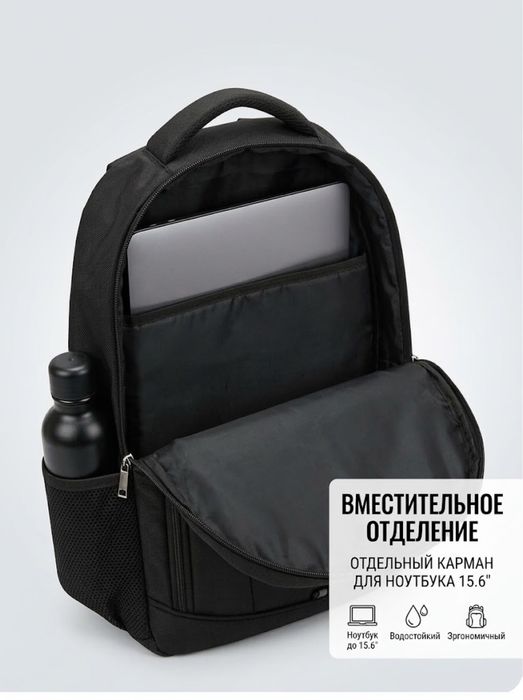 Рюкзак для ноутбука