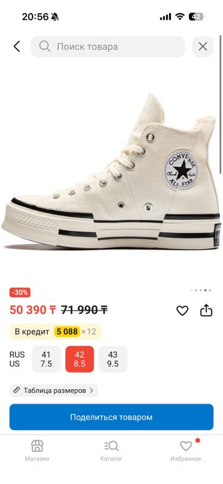 Кеды Converse Chuck 70 Plus аргинал 100%