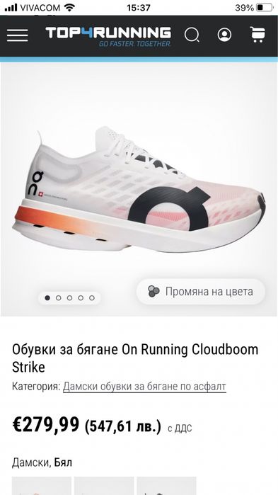 Обувки  On Cloud Boom The North Face и яке Halti