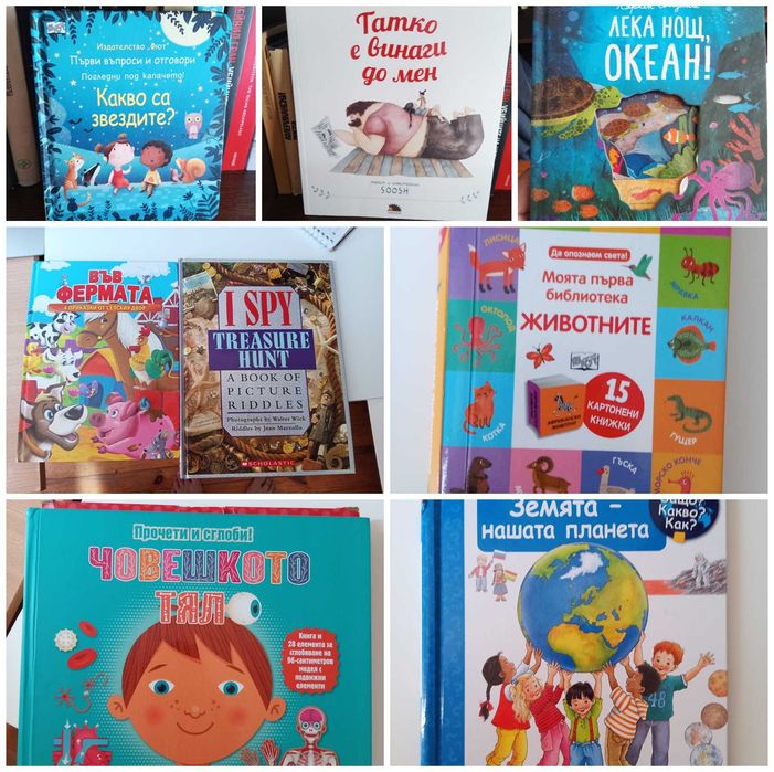 Продавам запазени детски книги възраст 1-5г
