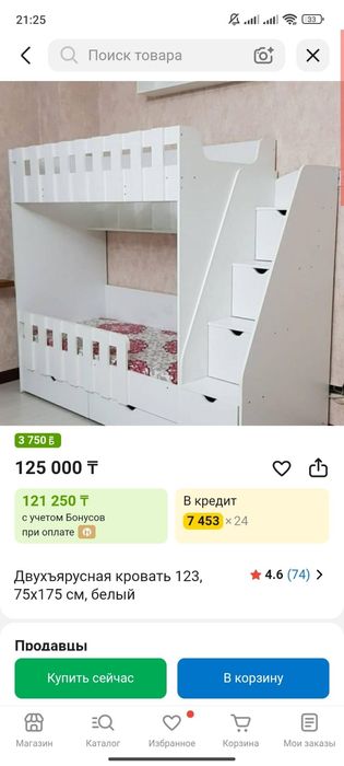 Кровать двухъярусная