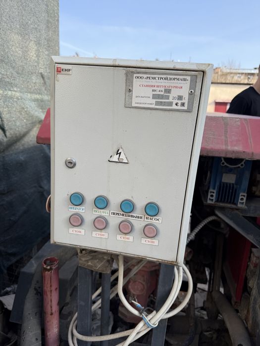 Штукатурная станция