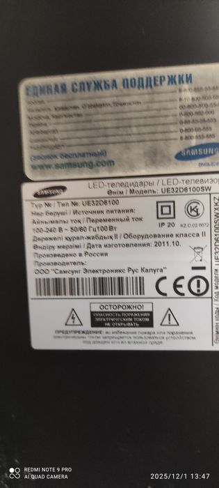 Телевизор продам