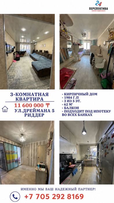 Продам квартиру