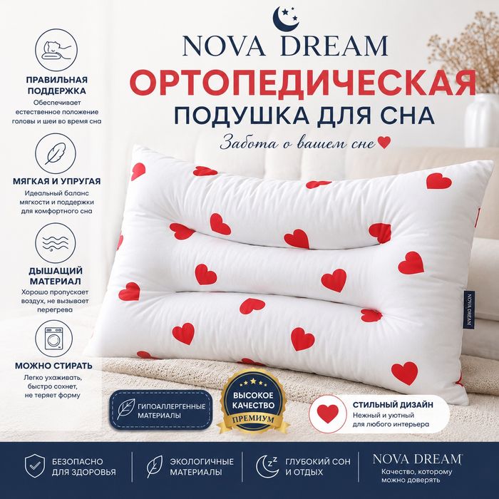 Одеяло, подушки, ортопедические