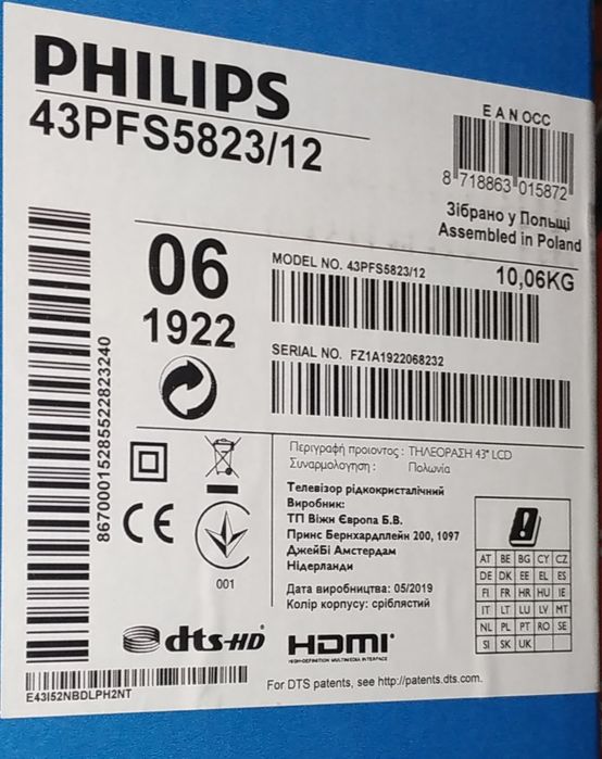 Телевизор Philips 43 inch