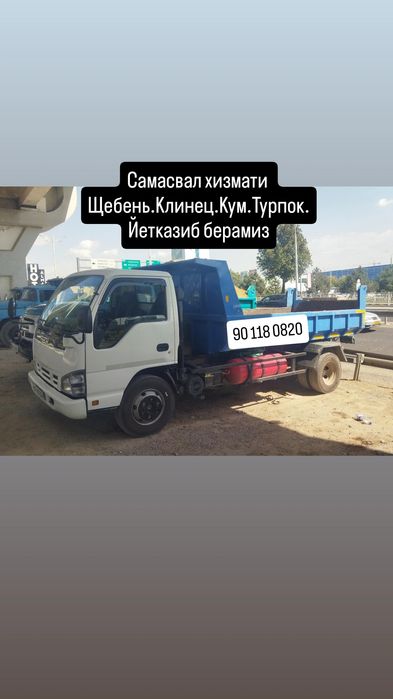 Вывоз мусор исузу самасвал