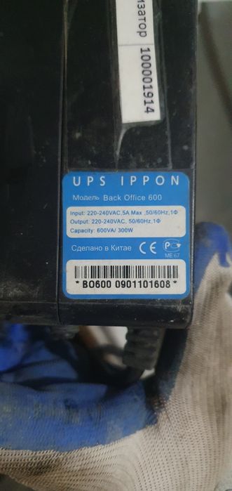 ИБП без аккумуляторов