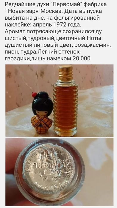 Советский винтаж всяких видов