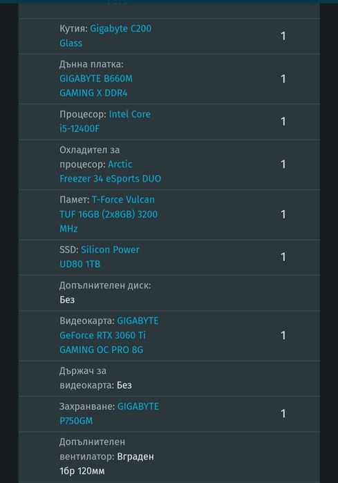 Gaming компютър