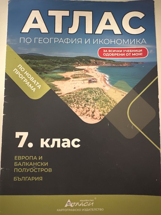 Учебници и тетрадки
