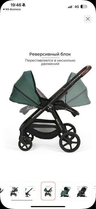 Колсяка 3 в 1 Tomix Selena