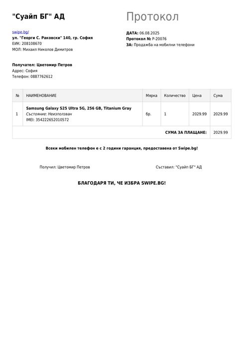 Гаранция 20м! Galaxy s25 ultra 256GB 100цикъла - КАТО НОВ