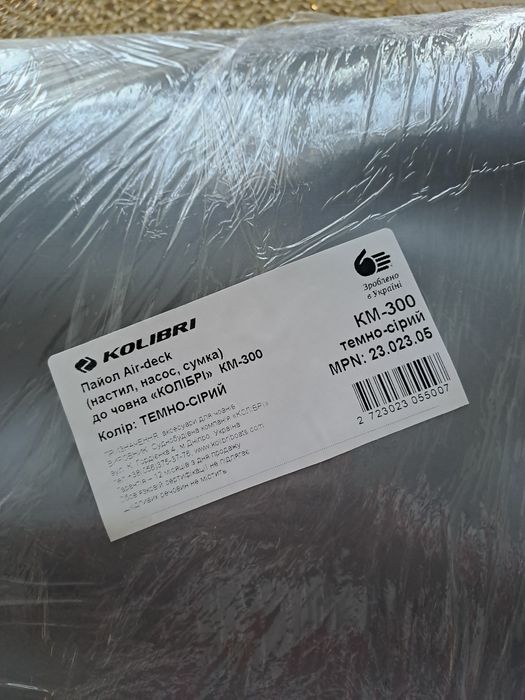 Vand podina airdeak kolibri 3m noua