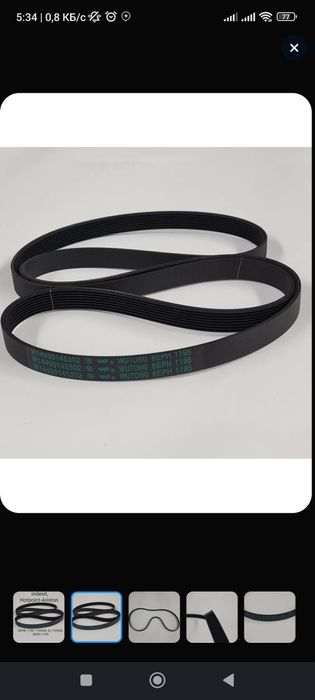 Ремень для стиральной машины, 8EPH 1195, EL, Indesit, Hotpoint-Ariston