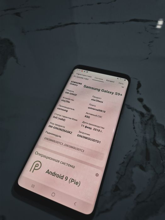 Samsung s9 plus обмен