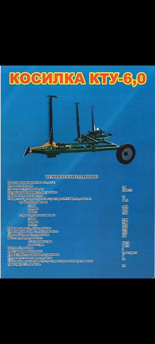 Косилка двухбруска и трехбруска бруски