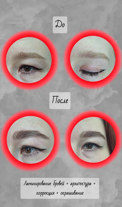 LED и обычное наращивание, ламинирование ресниц и бровей