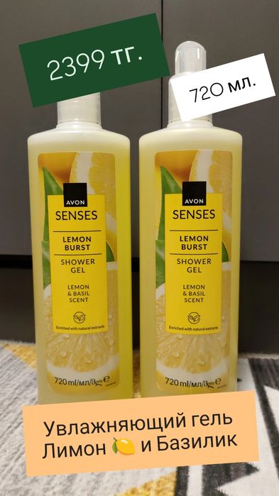 Ароматы Avon, супер цена