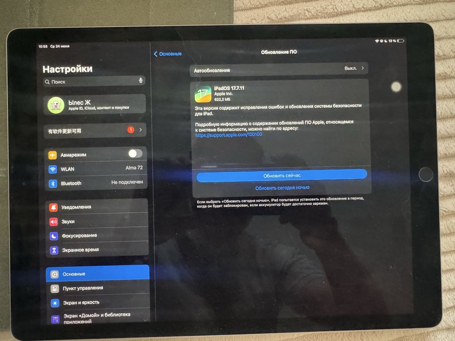 ipadpro сатылады