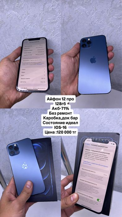 Айфон 12 про 128гб