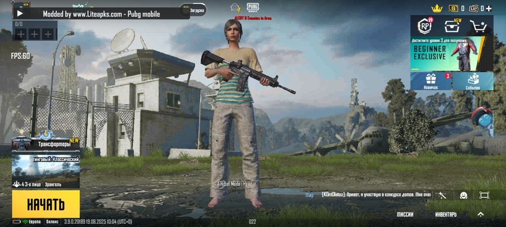 Продам читы для Pupg mobile