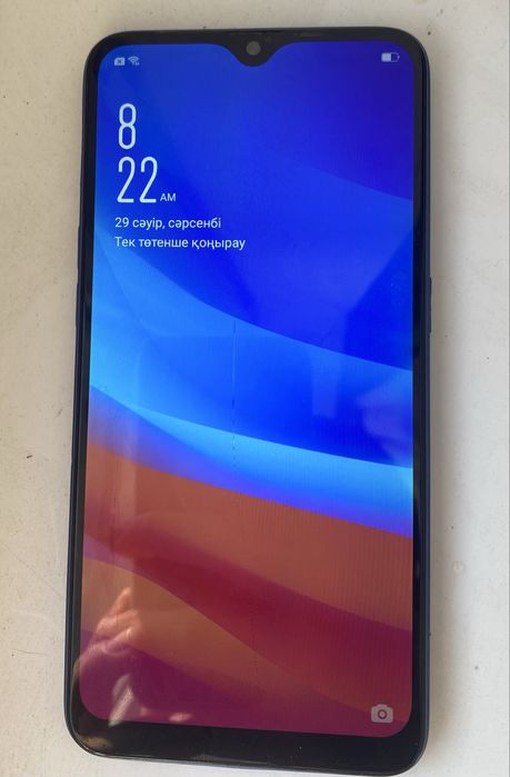 істеп тұр телефон