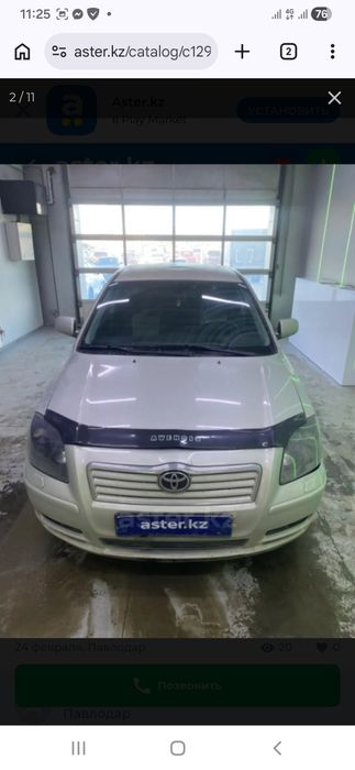 Продам Тойоту Авенсис
