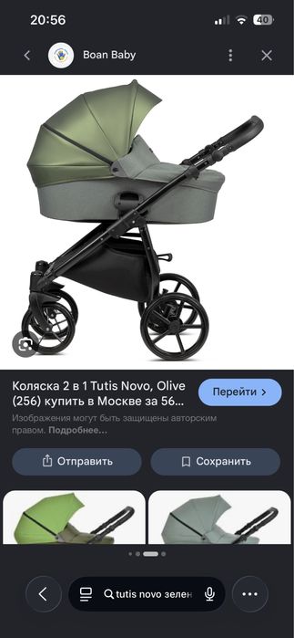 Продам коляску 2 в 1